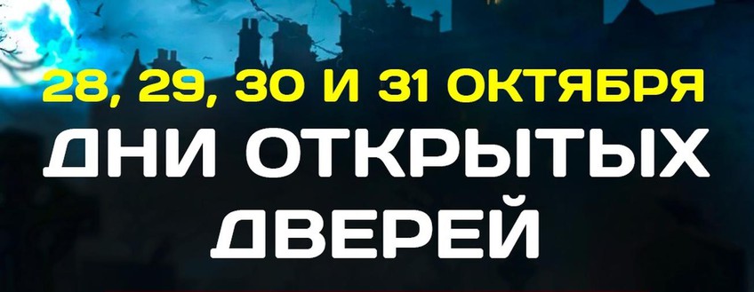 Дни открытых дверей в Family Fitness