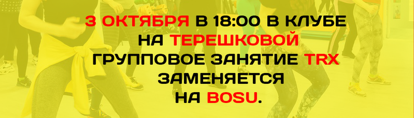 3 октября в 18:00 заменяются уроки.