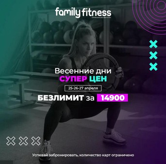 Весенние дни супер цен