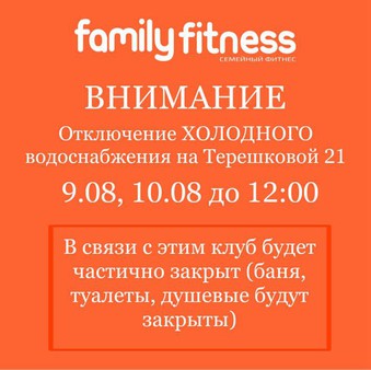 ВНИМАНИЕ!
