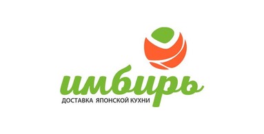 Имбирь